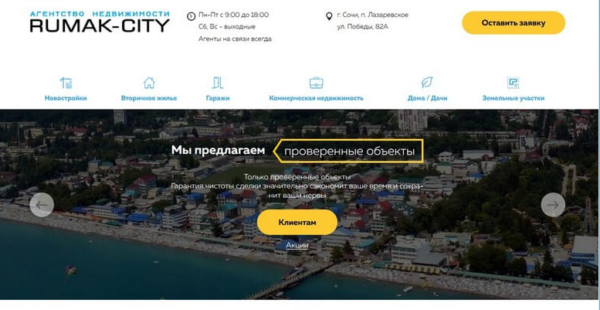 Запуск сайта-визитки