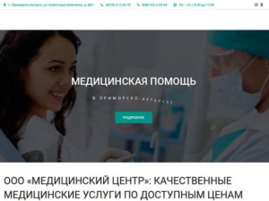 Создание ресурса: Корпоративный сайт Создание ресурса: Корпоративный сайт