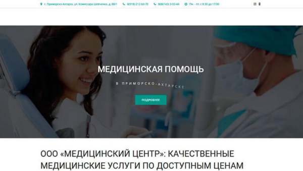 Запуск сайта-визитки