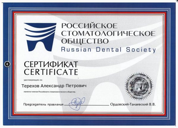 Лечение зуба