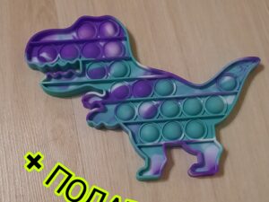 Поп ит динозаврик + подарок /pop it dinosaur + gift Поп ит динозаврик + подарок /pop it dinosaur + gift