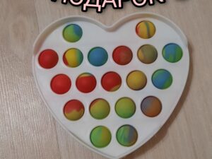 Поп ит сердце + подарок / pop it heart + gift Поп ит сердце + подарок / pop it heart + gift