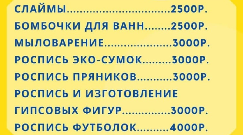 Мастер классы для детей