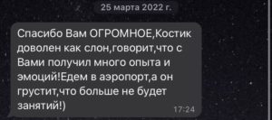Инструктор по лыжам категории "С" (опыт более 5 лет)