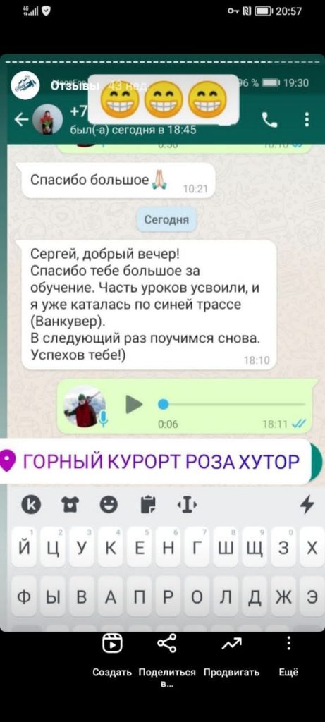 Инструктор: Лыжи (кат С)