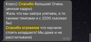 Инструктор по лыжам категории "С" (опыт более 5 лет)