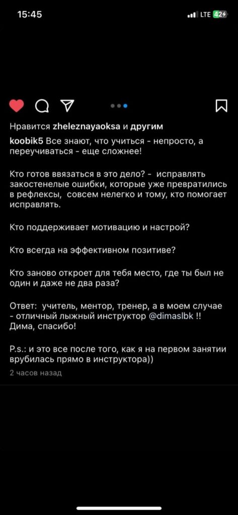 Инструктор на Роза Хутор (лыжи, сноуборд)
