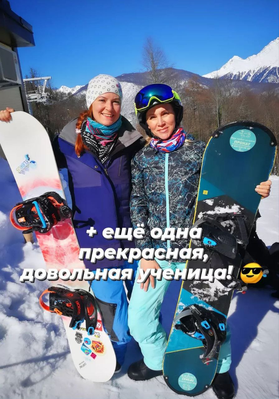 Инструктор по сноуборду кат. "С" (ГЛК Лермонтово) Инструктор по сноуборду кат. "С" (ГЛК Лермонтово)