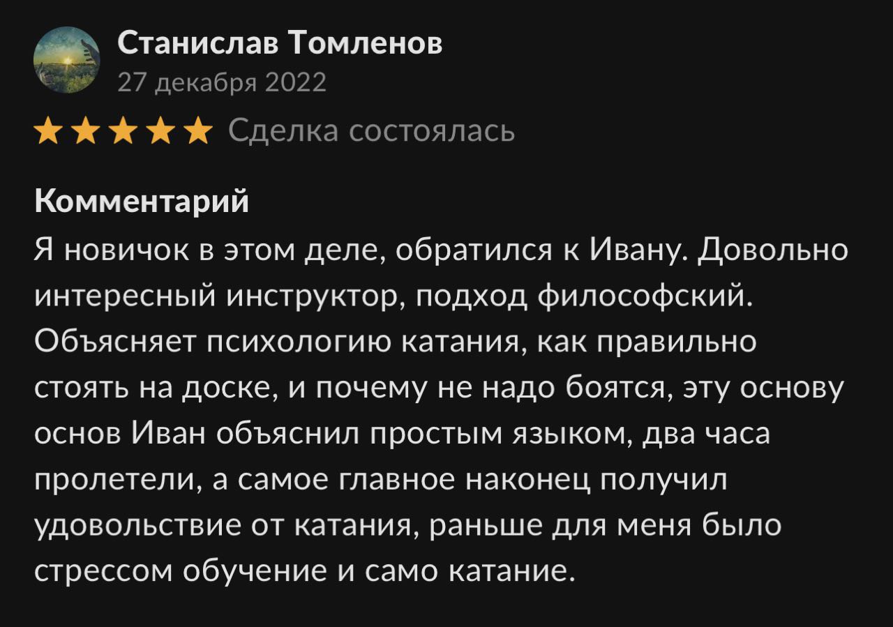 Инструктор по сноуборду Инструктор по сноуборду